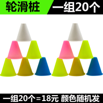 Wheel slip pile flower style flat flower pile roadblock corner mark training 20 colors random hair