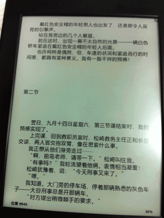 不过缺点在于,时间长了,就会留下很多才残影,造成阅读困扰.