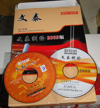 Wentai engraving 2009 millennium gallery cutting plotter software Computer cutting plotter drawing software Wentai software