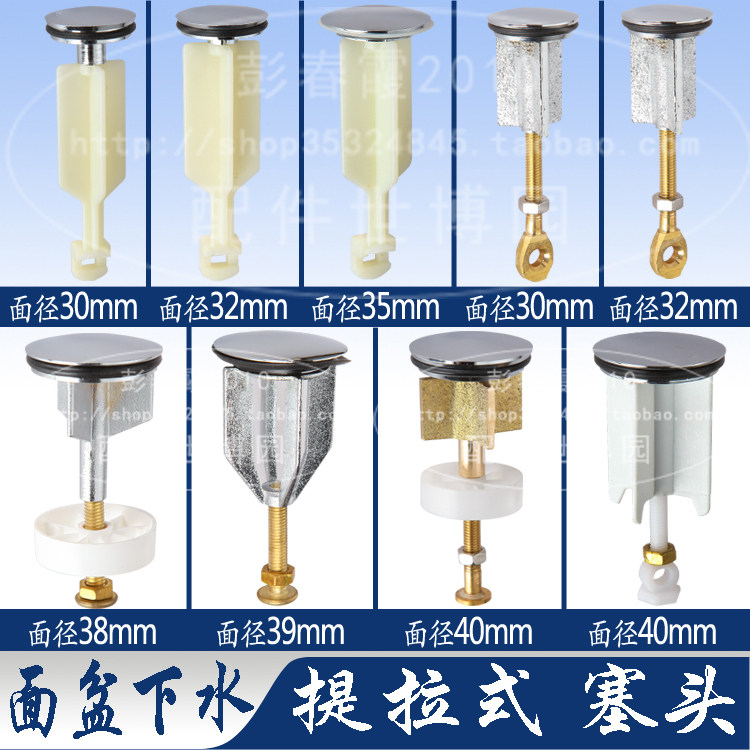 脸盆下水配件提拉塞头塞子加厚电镀铜面板 适用于各品牌面盆