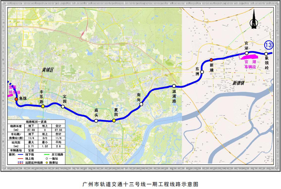 广州13号线一期图片