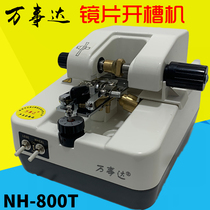 Fully automatic wire drawing opening machine pure copper wire drawing machine NH-800 glasses processing equipment for fully automatic wire drawing opening machine of MasterCard lenses