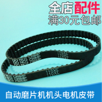 Domestic glasses Grinding Sheet Machine Handpiece Universal Strap 150XL Glasses Automatic grinding machine 110XL domestically made universal