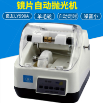 Good Friend Automatic PC Resin Lens Polishing Machine High Power Edge Throwing Bright Cutting Edge Glasses Polishing Machine 900