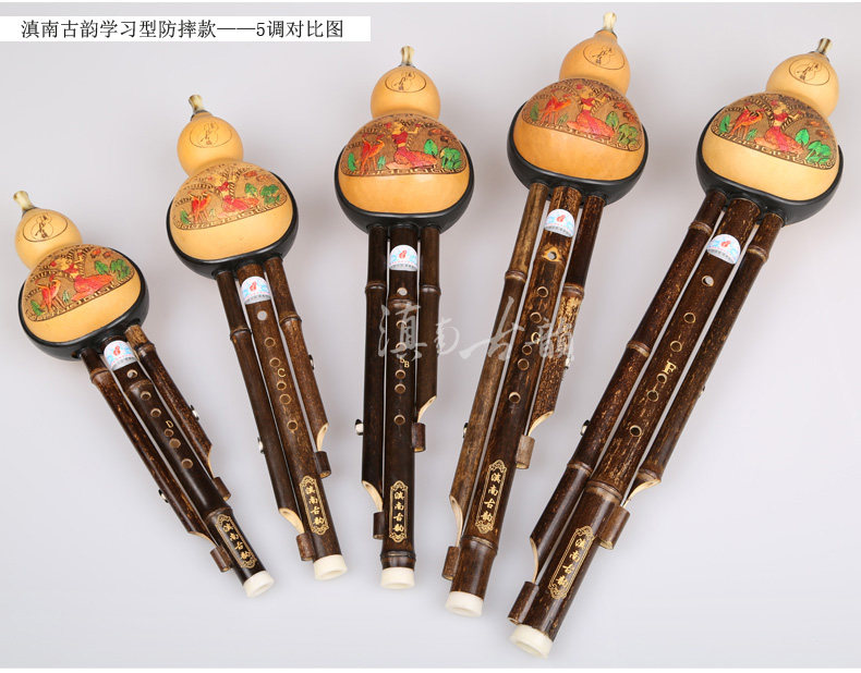 滇南古韵学习型防摔款5调葫芦丝对比图