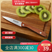 Deslang sour branch wooden handle stainless steel fruit knife German craft household knife peeler peeling knife