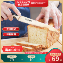 Deslang bread knife bread cutter household stainless steel serrated knife sliced baking toast knife cake special knife
