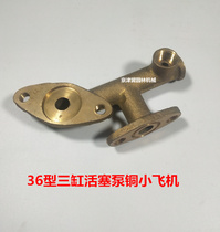 36 type three-cylinder piston pump dosing pump high pressure dosing machine accessories Copper small aircraft pressure regulator pressure gauge base