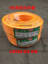 4 points three glue four lines high-quality special explosion-proof high-pressure agricultural stretcher type three-cylinder plunger pump medicine pipe outlet pipe