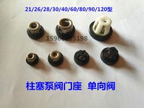 Three-cylinder plunger pump dosing machine 21 26 30 40 60 80 120 type pump head valve seat valve accessories