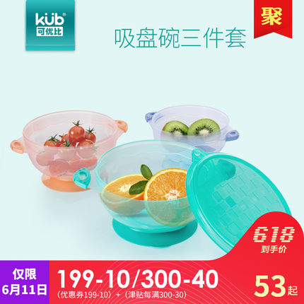 可优比婴儿辅食碗1岁训练吃饭餐具防摔防烫儿