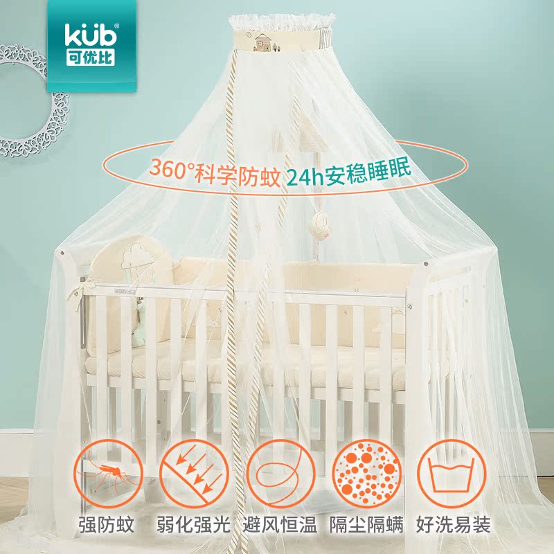 KUB可优比婴儿床蚊帐儿童宝宝防蚊可折叠可升降带支架小孩蚊帐罩产品展示图1