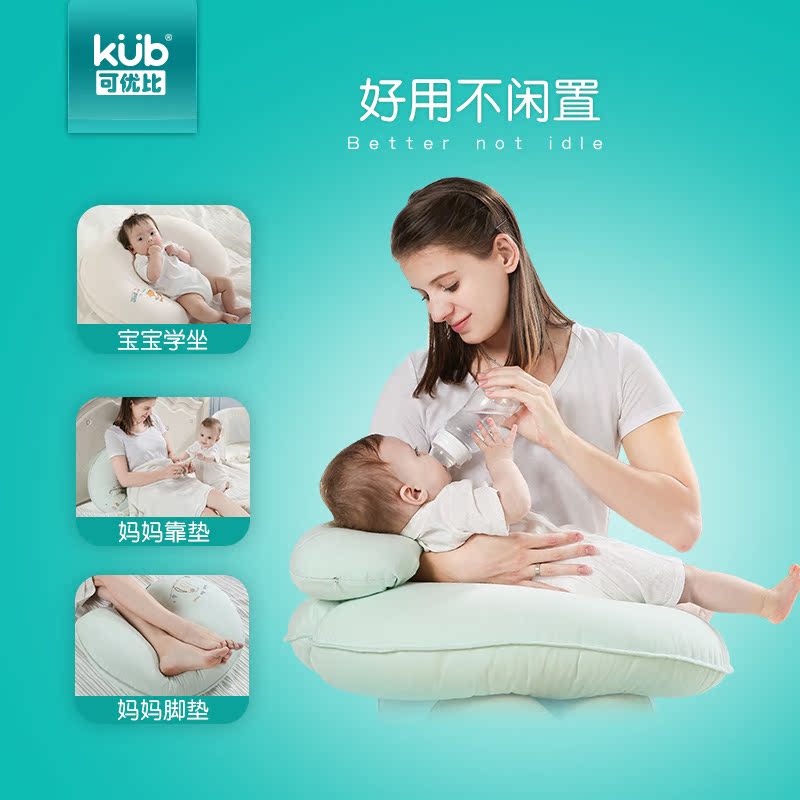 KUB可优比哺乳枕喂奶枕头冬多功能婴儿授乳枕宝宝学坐孕妇护腰枕产品展示图2