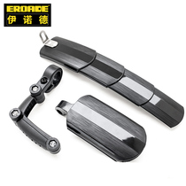 Germany Enod mountain bike road bike telescopic fender folding car quick-release dead flying rain board universal