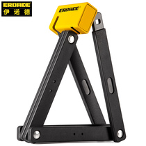 Germany EROADE folding lock electric car lock bicycle mountain car lock anti-shear anti-theft heavy duty anti-hydraulic shear lock