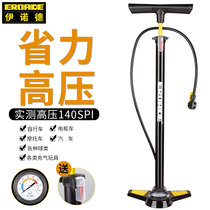 German EROADE pump bicycle high pressure with barometer electric car motorcycle car basketball pump