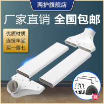 Two-guard fresh air pipe over the beam device flat pipe PVC over the beam device 110 160 200 flue fan ventilation adapter