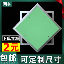 Two-guard dark access port cover plate decoration ceiling aluminum alloy gypsum board inspection port repair port