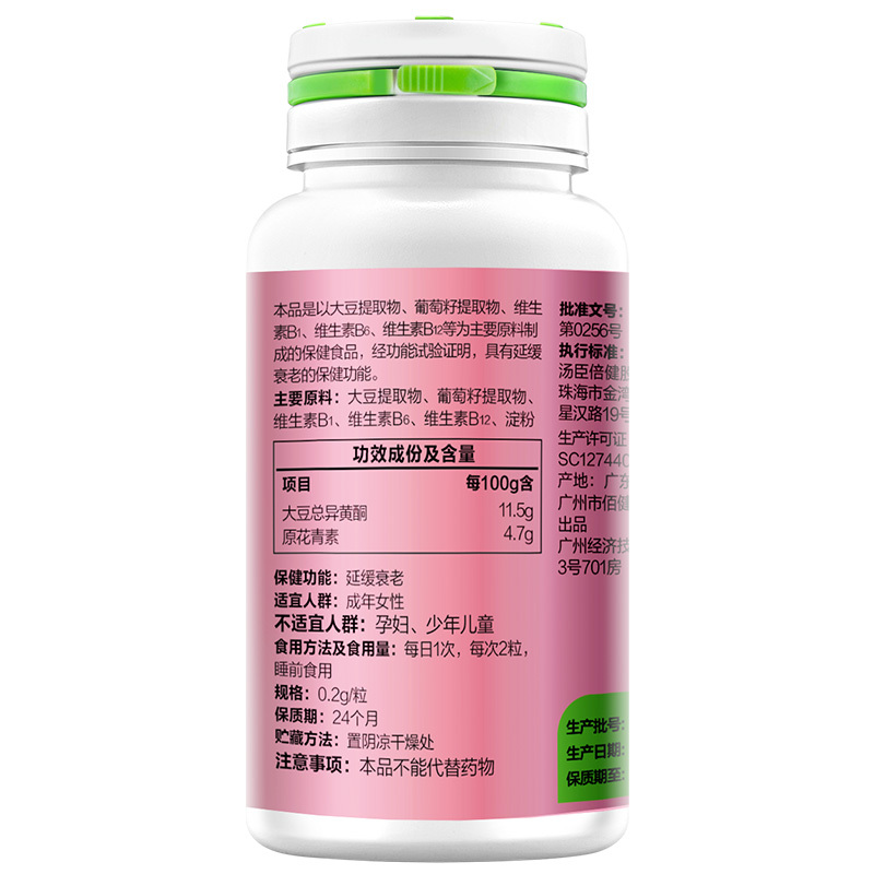 buy 1 to send 1 original tangchen bei jiantinghao youth capsule 60 soybean isoflavones for delaying aging in women