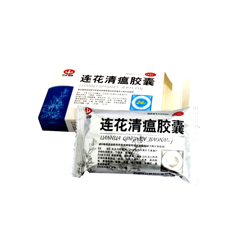 24-hour delivery of linglianhua qingwen capsule 24 capsules of influenza, nasal congestion, runny nose, cough, lianhua qingwen