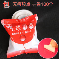 Sticky balloon glue dot stickers Non-marking point glue stickers do not hurt the wall artifact decoration balloon wedding glue dot small dot net red
