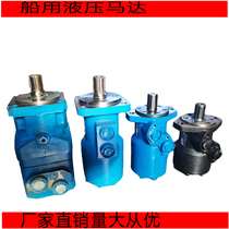 Marine hydraulic motor with manual valve cage machine grid machine cycloid hydraulic motor