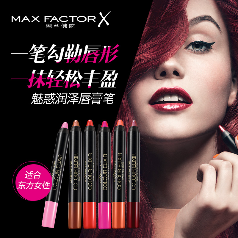 蜜丝佛陀MaxFactor魅惑润泽唇膏笔 植物配方口红笔 正品产品展示图3