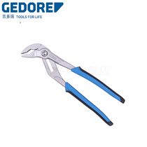 Guidore Gedore universal pliers water pump pliers universal adjustable tube pliers 10 12 inch German imported 142