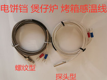 Gas Coal Electric Cake Pan Baking Cake Oven Baking Cake Stove Special Probe Sensor Thermocouple Temperature-controlled Induction Head