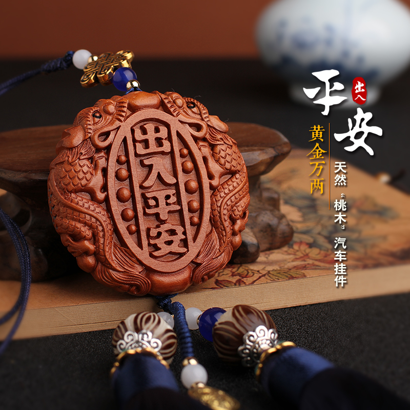 pixiu peach wood access safe car pendant car luy charm handmade men and women high-end car interior charm
