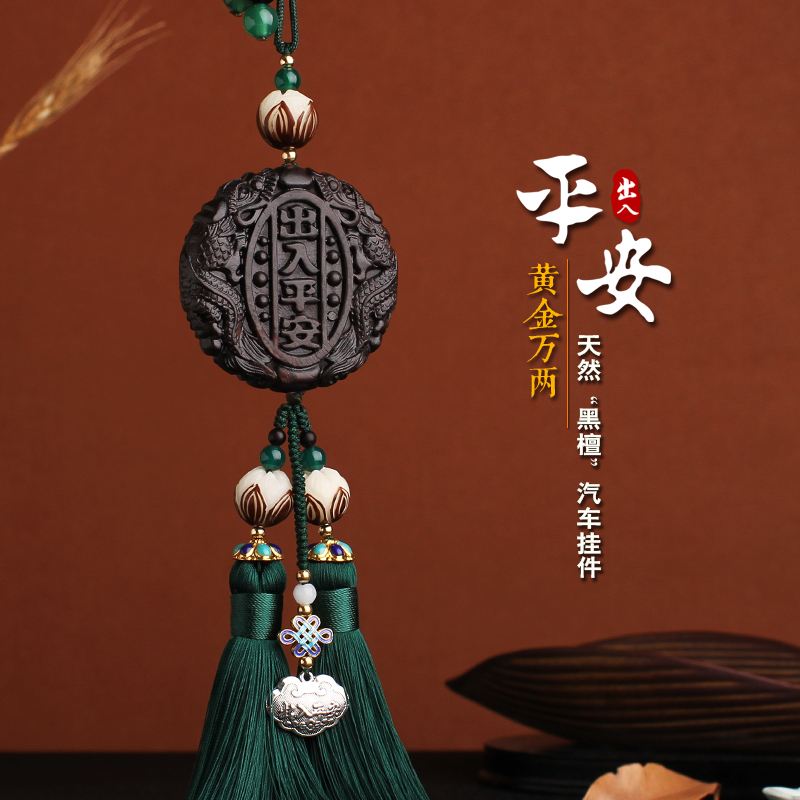 pixiu peach wood access safe car pendant car luy charm handmade men and women high-end car interior charm