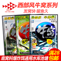 Western wind cow nest herring nest material grass bream bait Wild fishing crucian carp carp bottom fishing nest material particles