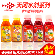 Skynet cattle P Crucian cattle P carp PK yellow crucian carp red crucian carp PK Carp water agent bait bait nest material small medicine additive special price