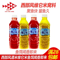 Western wind bait nest lure fish material medicine wine rice Vita rice Rice millet wild fishing broken rice Bottle rice