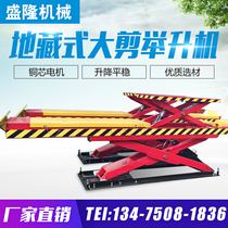 Car Lift Ground Hide Large Cut Pipe Lift Cars Sheet Metal Sheet Metal Repair Tool Manufacturers Orthopedic Platform Equipment