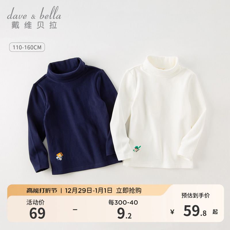 Davibella children's high collar bottom-shirt boy inside lap T-shirt male baby autumntygirl autumn and winter hit undercoat-Taobao