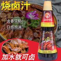 Classic Aroma 100 TASTE BURNING BRINE HALE MEAT STOCK OLD BRINE JUICE HALITE WITH FORMULA COMMERCIAL HOME SAUCE RED BRICORY