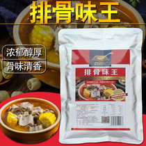 100 Taste Spoon of Sesame Taste King Pork Bone Powder Seasoned Powder Meat Fragrant Royal Broth Powder Concentrated Pig Bony Bone Soup Base Stock