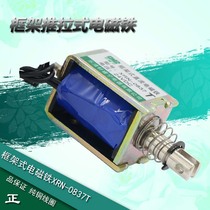Hot selling DC frame small push-pull electromagnet XRN-0837T through solenoid parts can be customized