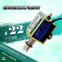 Hot Xuan Ruining brand XRN-1038 push-pull through type frame solenoid DC magnet stroke 10mm