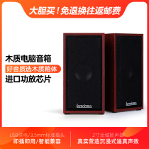 Notebook Desktop computer Mobile phone multimedia speaker USB2 0 High-fidelity wooden subwoofer audio pair
