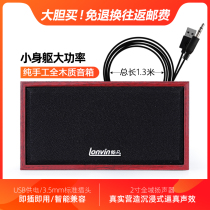Notebook Desktop computer Single box integrated wooden subwoofer USB small speaker Mobile phone mini audio