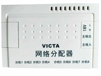 Visteon building intercom network cable system Network video and voice distributor 8-way V8-N8 4-way V8-N4