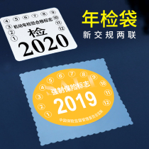 Car static poster year inspection bag glass annual review mark stickers to the strong insurance exemption from tear car labeling