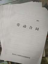 Qingdao Employment Labor Contract Letter Qingdao District Huangdao Jimo Chengyang General General 30 or more