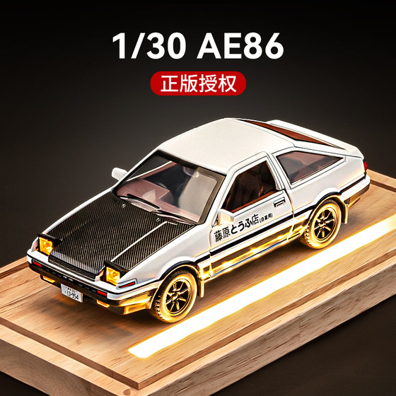 Toyota AE86 car model init d car model alloy simulation collection boy toy figure boy gift
Toyota AE86 car model init d car model alloy simulation collection boy toy figure boy gift