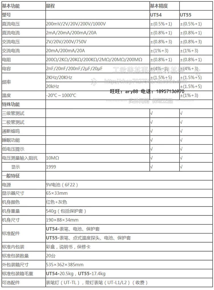 Мультиметр UNI/T UNI-T UT51/UT52/UT53/UT54/UT55/UT56/UT57 Мультиметр UNI/T UNI-T UT51/UT52/UT53/UT54/UT55/UT56/UT57