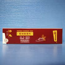 Free energy shoes and socks deodorant shoes and socks stinky shoes cabinet odor deodorization sterilization