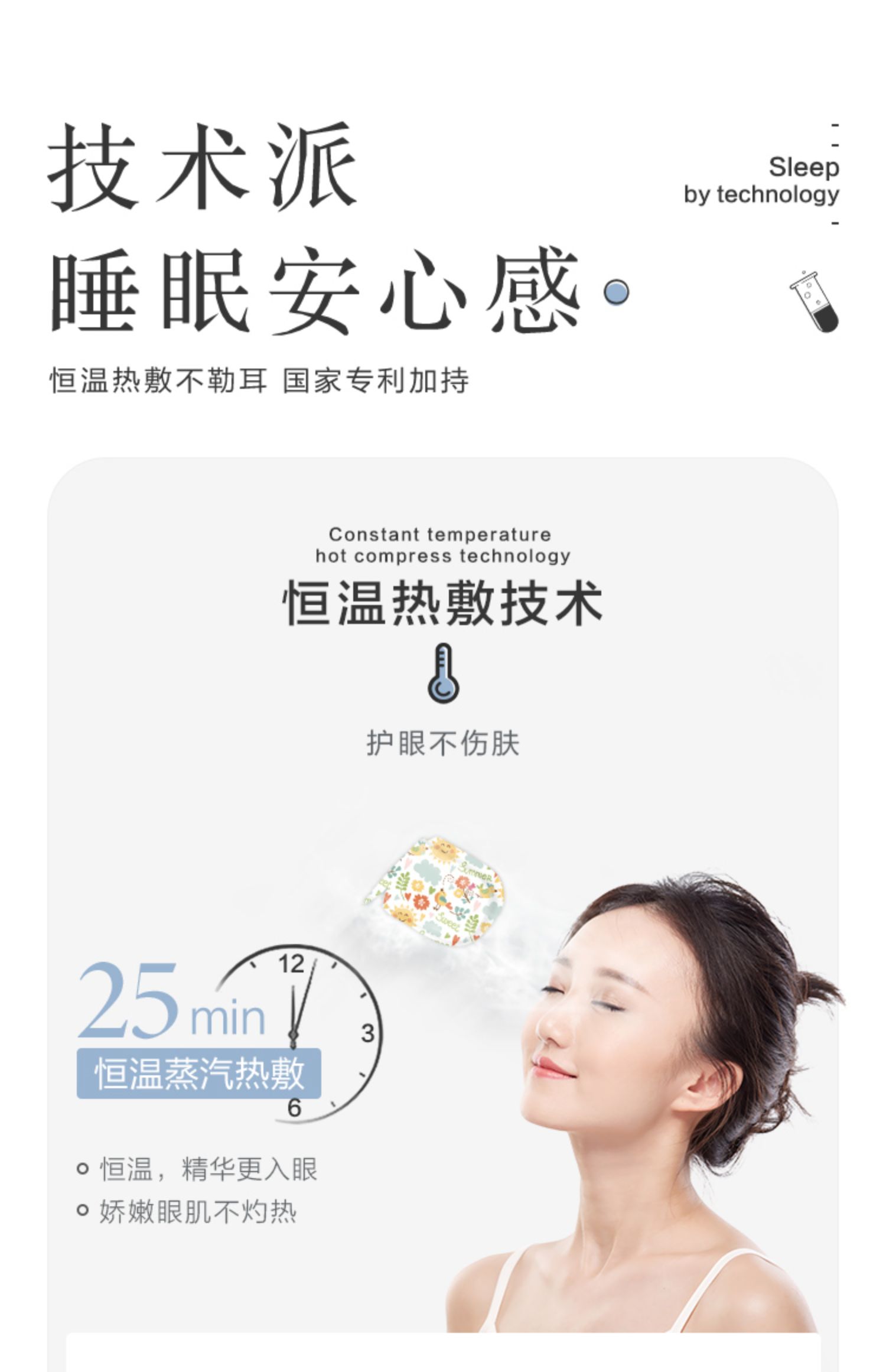 【珍视明】蒸气热敷眼罩10片