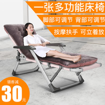 Folding lounge chair Lunch Break Single portable small simple folding chair summer afternoon bed chair home back chair